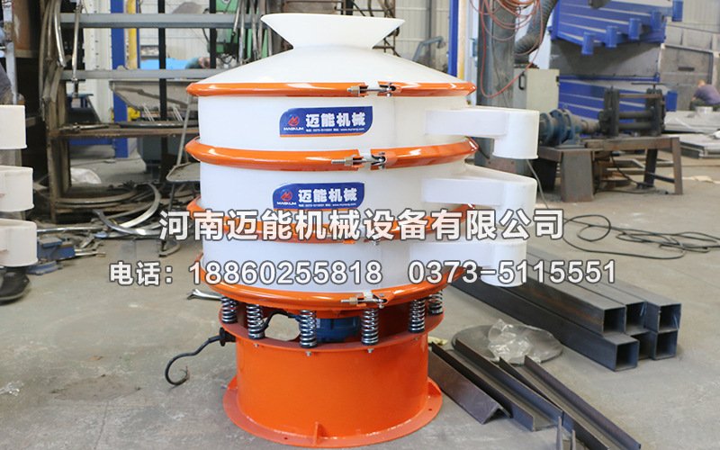 三氯化鐵塑料振動(dòng)篩特點(diǎn)有哪些？