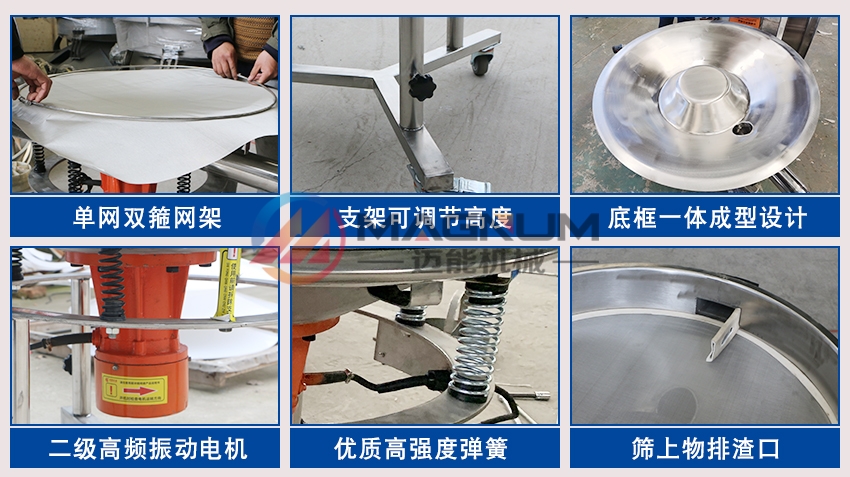 淀粉膠過濾高頻振動(dòng)篩細(xì)節(jié)圖