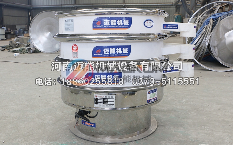 800型2層鎂鹽防腐蝕振動(dòng)篩