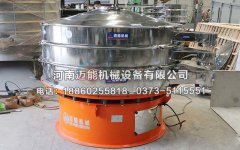 焦作1800型聚葡萄糖旋振篩已發(fā)貨，請(qǐng)張經(jīng)理注意查收！