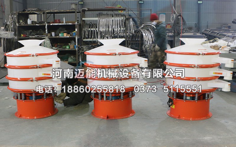 氨基葡萄糖塑料振動(dòng)篩
