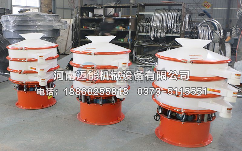 氨基葡萄糖塑料振動(dòng)篩