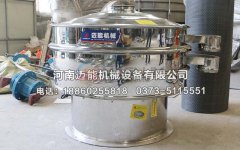 廣東廣州益生菌粉振動篩已發(fā)貨，請馬經(jīng)理注意查收！