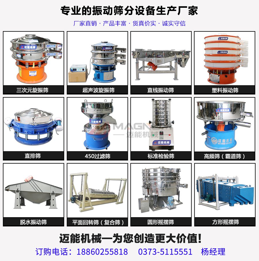 樹(shù)脂旋振篩